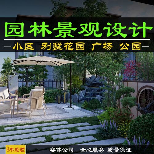 cad代画园林景观施工图花园建模3d效果图制作庭院设计露台鸟瞰图