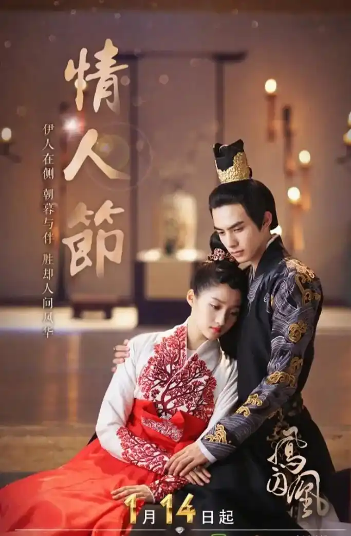 宋威龙 黄晓彤 凤囚凰 一见容止误终身,不见容止 - 抖音