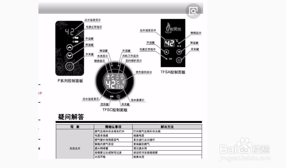 燃气热水器使用方法
