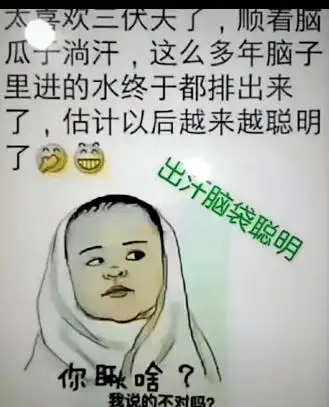 30张搞笑图片,你要把我"笑死"继承我的两包辣条吗