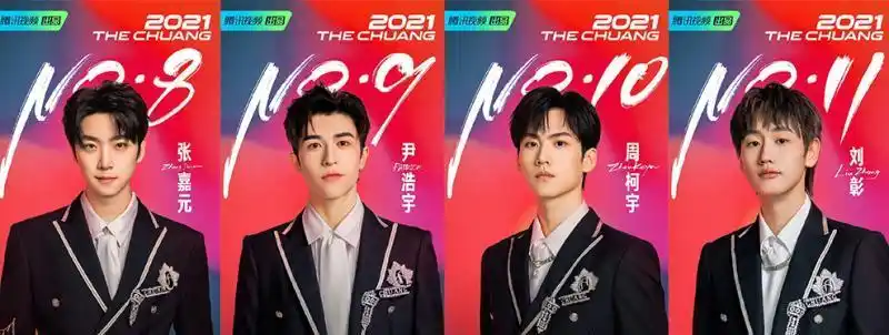 创4成团名单出炉刘宇c位出道利路修终于下班