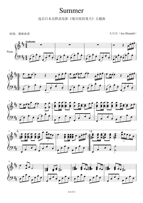 summer(菊次郎的夏天)钢琴谱-猫咪曲谱-虫虫钢琴