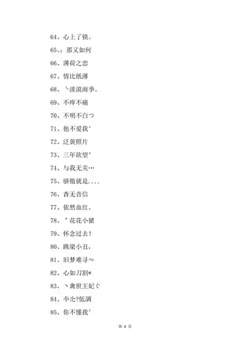 名字或网名的第二个字,适合用五行属金(水)或带金(水)偏旁字.