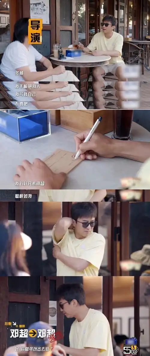 羡慕邓超的松弛感