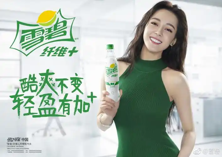 [迪丽热巴][新闻]180418 品牌继续解锁迪丽热巴夏日清爽广告图 感受