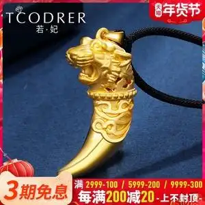 黄金虎牙吊坠男士纯金虎年本命年转运珠足金999黄金项链生肖虎