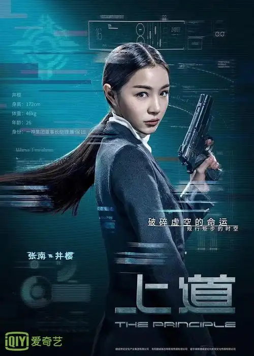 《上道》定档8月9日 向佐遭亲友团催婚