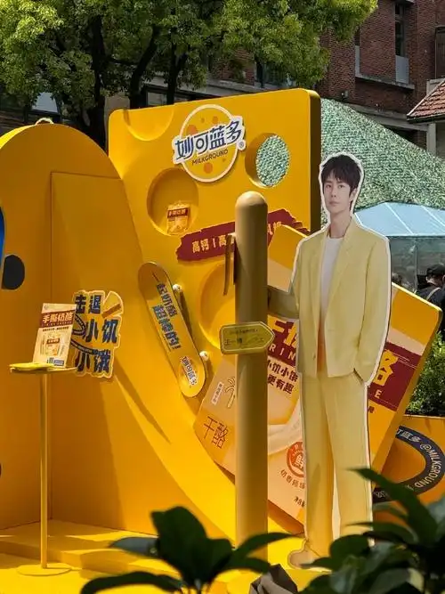 王一博代言妙可蓝多##王一博