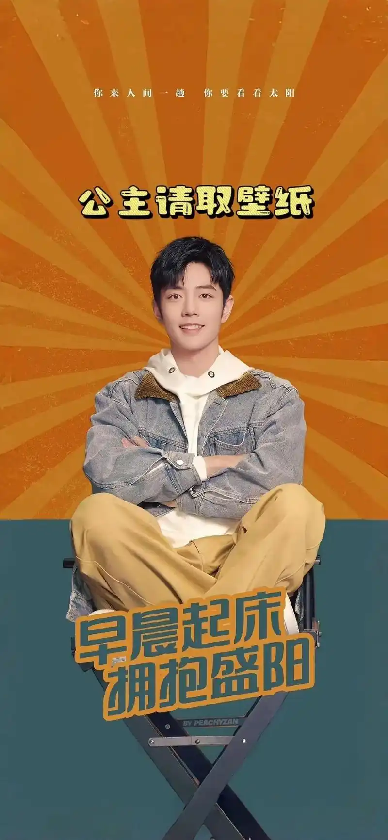 2024肖战锁屏壁纸,肖战写真高清壁纸.公主殿下你们的肖战壁 - 抖音