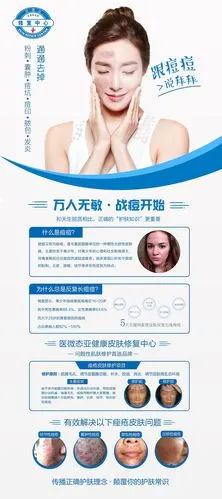 美容祛痘护肤展架|平面|宣传品|梦繇 - 原创作品 - 站酷 (zcool)