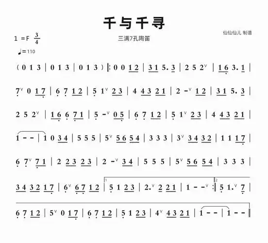 千与千寻智能简谱三满7孔陶笛