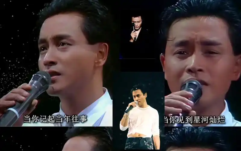 论张国荣的舞台魅力!唯美,真实,自然,表情丰富,举手投足,浑然天成!
