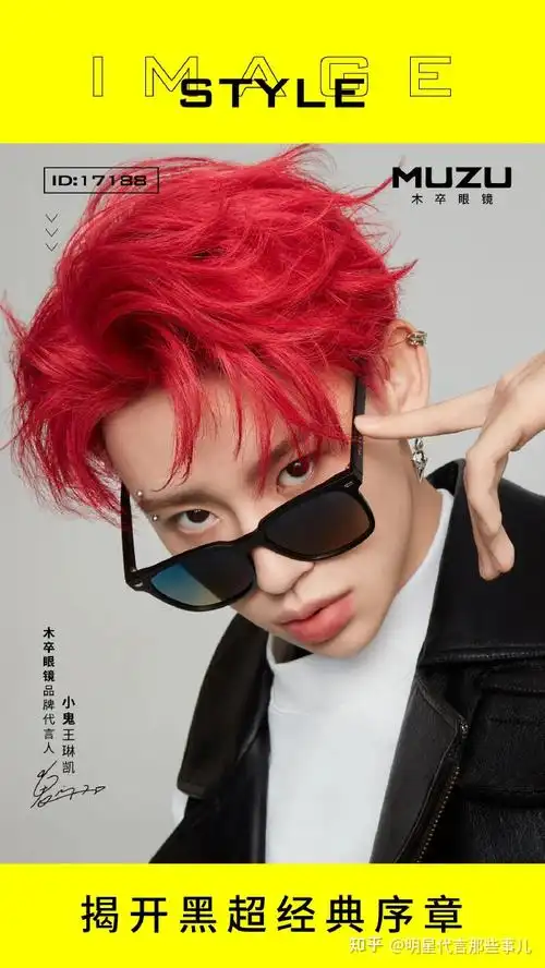 小鬼王琳凯再次解锁新身份商业价值不断提升