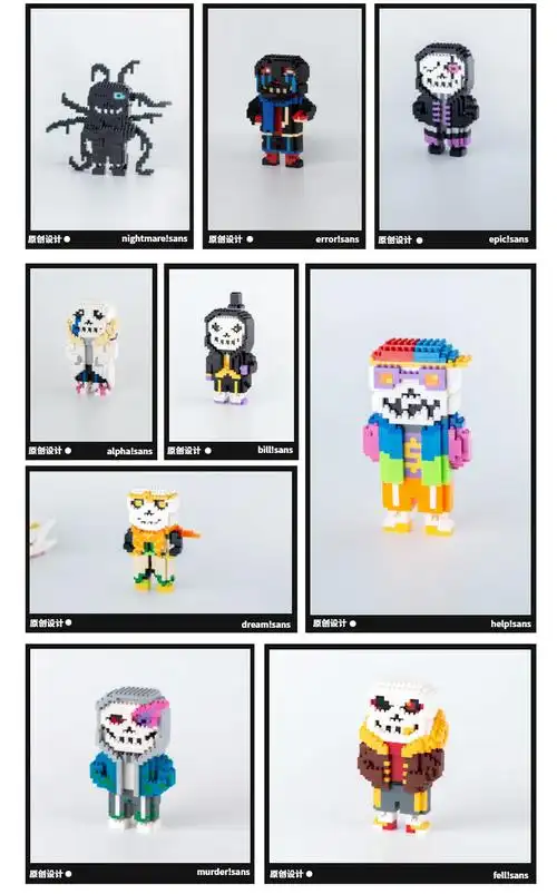 sans 单独购买sans(没有龙骨炮)【图片 价格 品牌