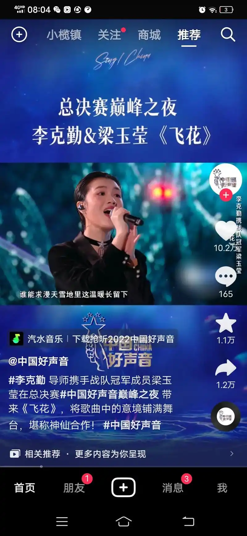 广西贵港桂平老乡用粤语首夺得中国好声音总冠军!