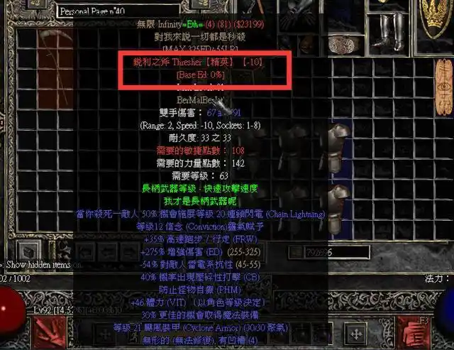 暗黑2死亡呼吸符文之语_暗黑2 米山大叔要造符文之语武器,赶紧来给