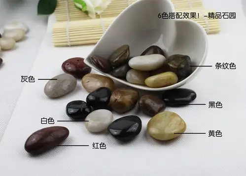 六色鹅卵石