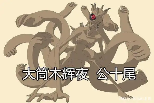 火影博人传:新的十尾已经被佐助发现,最强尾兽原来有一公一母?