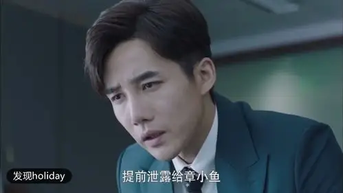 正青春3940林睿让章小鱼栽了个大跟头