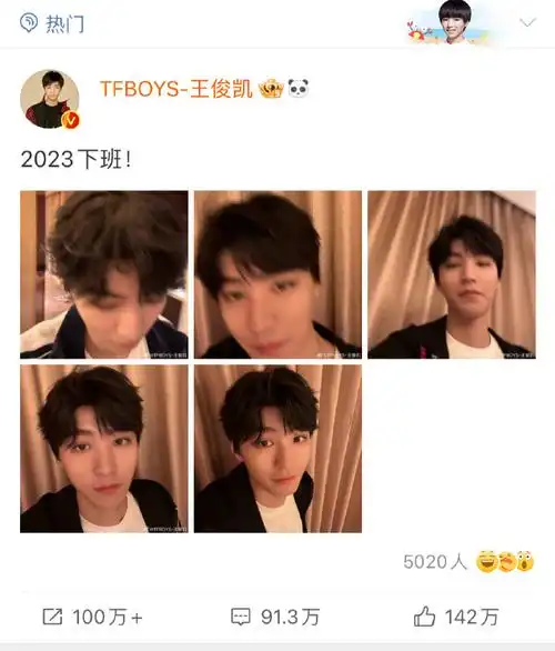 王俊凯说发微博更像发朋友圈