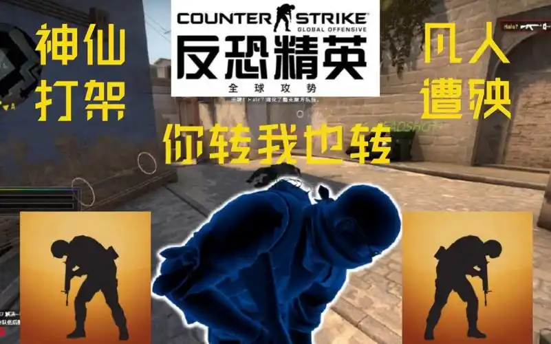 csgo陀螺精英全球开转
