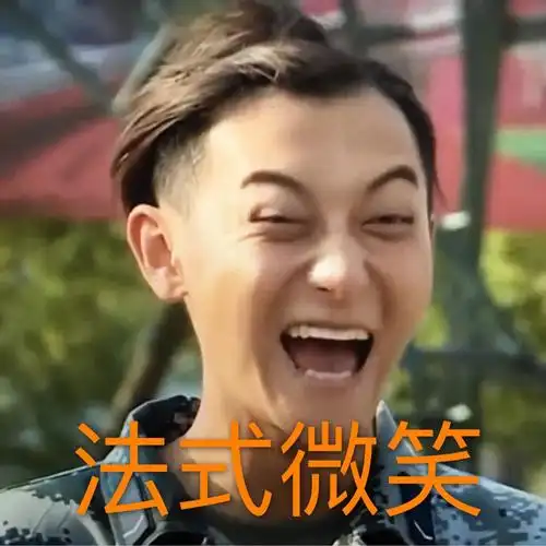 黄子韬gif帅哥gif张大嘴gif法式微笑gif