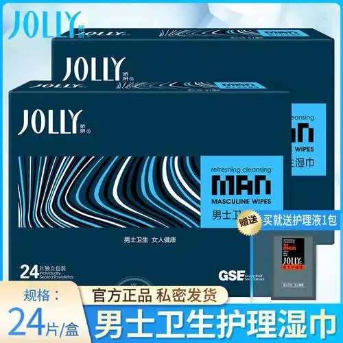 娇妍私处抑菌去异味卫生湿纸巾男士专用房事后擦拭湿巾独立包装