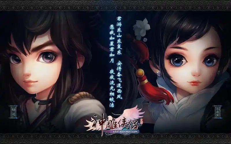 《神雕侠侣》游戏截图 《神雕侠侣》游戏截图 《神雕侠侣》游戏截图