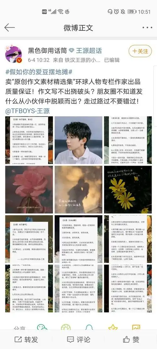 200604王源原创作文素材精选集环球人物专栏作家质量保证