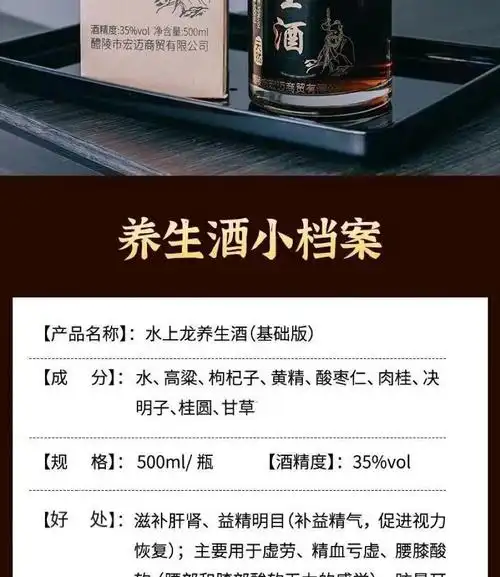 北京同仁堂原料 养生药酒舒经活血增强体质香浓可口35%6味药材500ml瓶