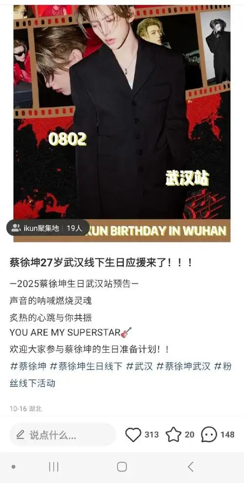 非常震撼,刷到小红98已经有爱坤在准备蔡徐坤27岁的生日应援了,差点