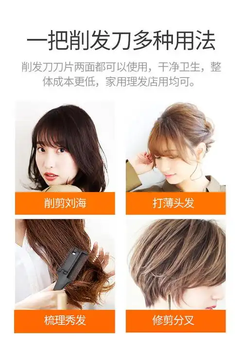家用理发打薄器削发成人梳削头发器女发梳子自己剪刘海工具削发刀