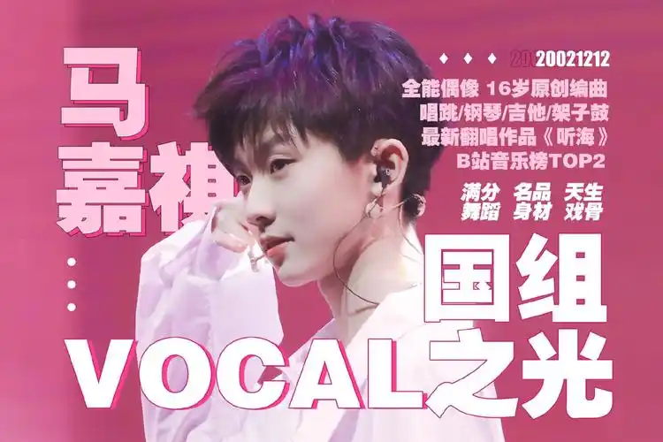 马嘉祺易烊千玺