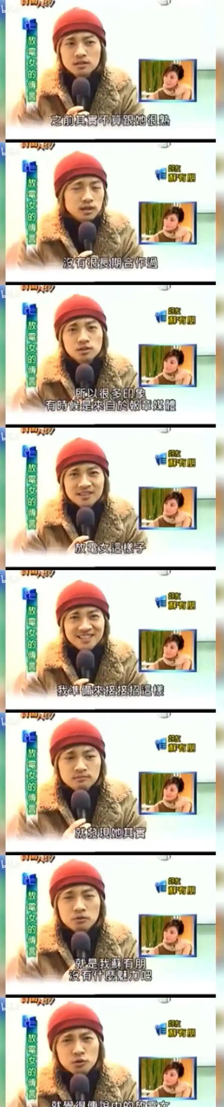 苏有朋在与贾静雯合作《倚天屠龙记》之前的心路历程真是搞笑:   他