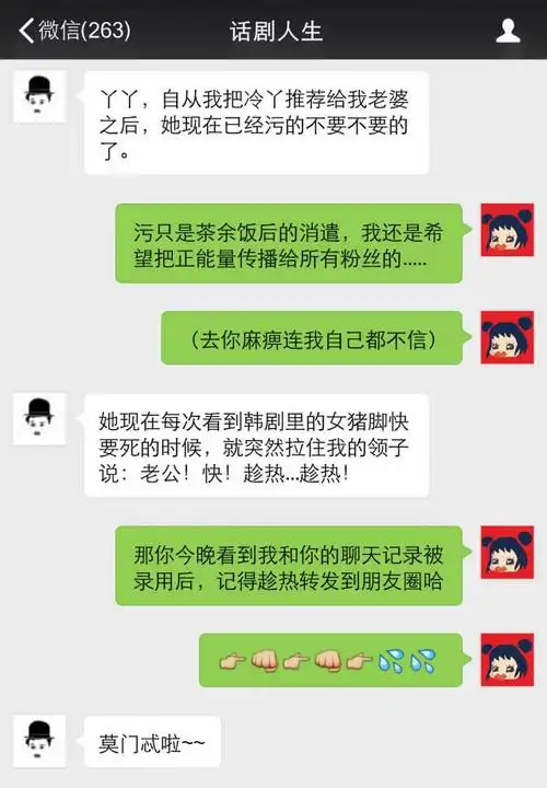 看污段子要趁热,嘿咻也要趁热