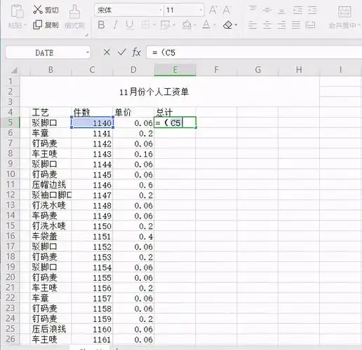 办公软件excel表格哪个好用新手入门excel表格制作