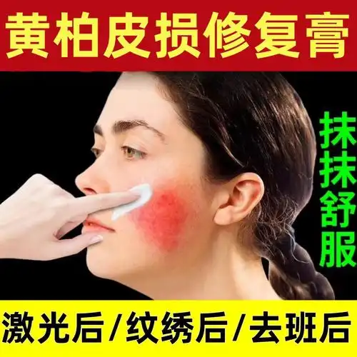 修复肽斑后皮肤干裂红修复角质层破皮修复激光术后修复膏修复因子