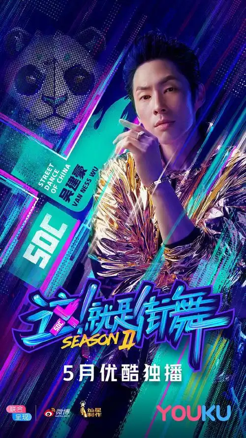 战鼓盘点这就是街舞燃炸这个夏天