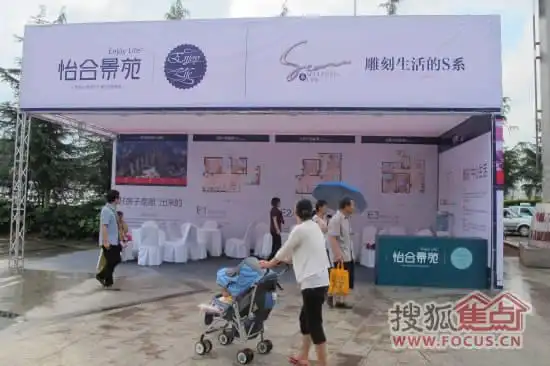 怡合景苑于7月25-28日 兴苑沃尔玛举办外展_房产新闻-搜狐焦点北京