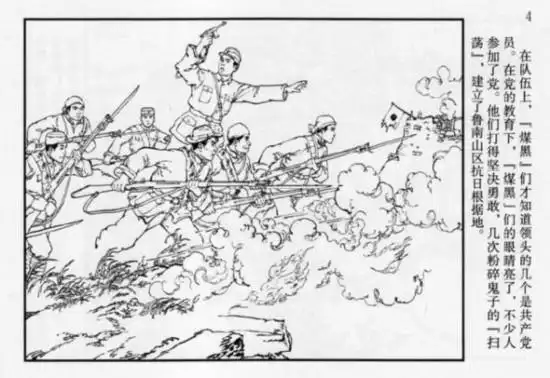 《铁道游击队》韩和平的连环画作品共有三十多种,除了《铁道游击队》