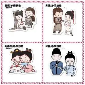 李乐嫣长歌行皓都吴磊热巴刘宇宁赵露思q版钥匙扣挂件周边定制做