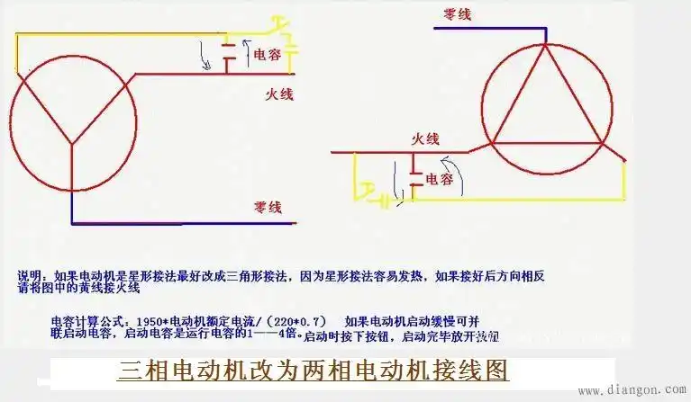三相电动机改单相电机接线图