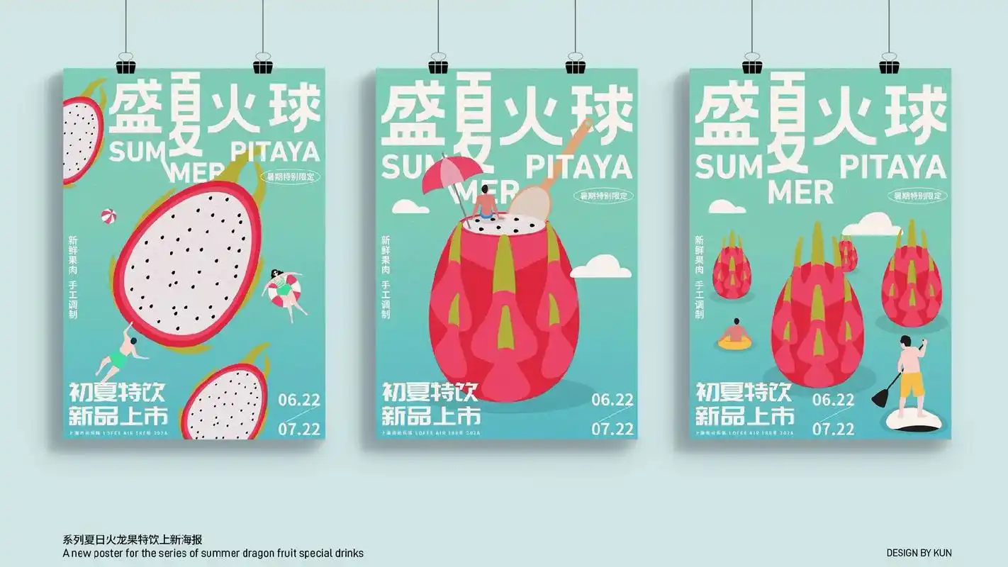 水果创意海报视觉艺术大赏