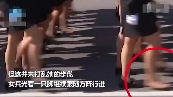 红场阅兵出现小意外,一名参阅女兵鞋子脱落,赤脚完成阅兵路程