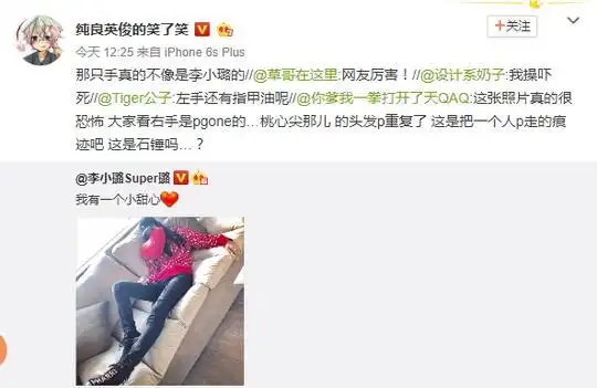又爆实锤李小璐曾晒和pgone亲密合影后却故意p掉