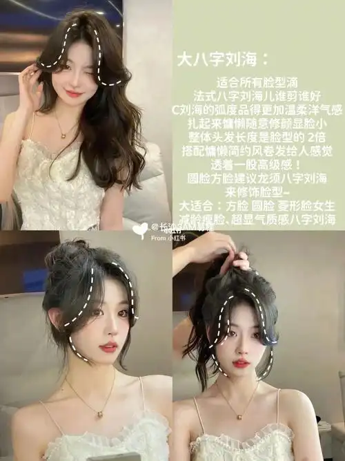 八字刘海适合所有脸型滴73