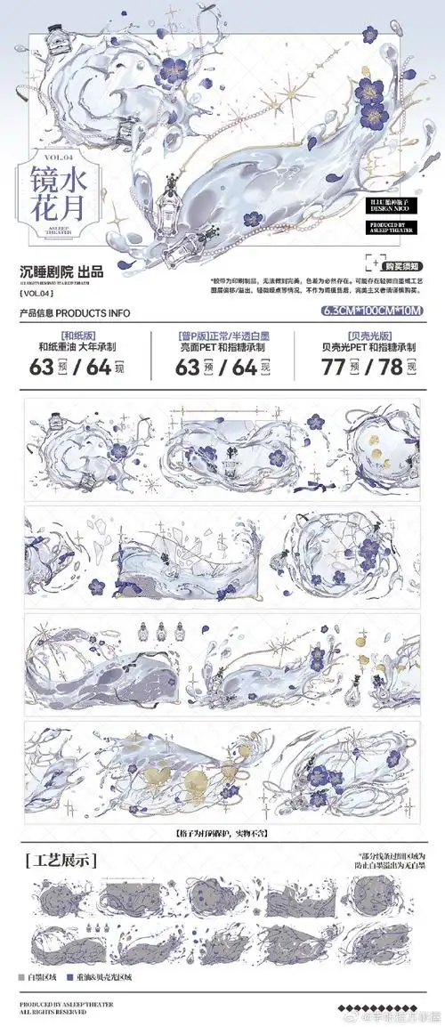 万事屋的合作福利