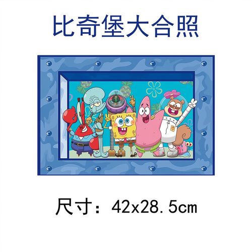 山头林村海绵宝宝ins装饰墙面海报 海绵宝宝创意墙贴门贴海报贴纸