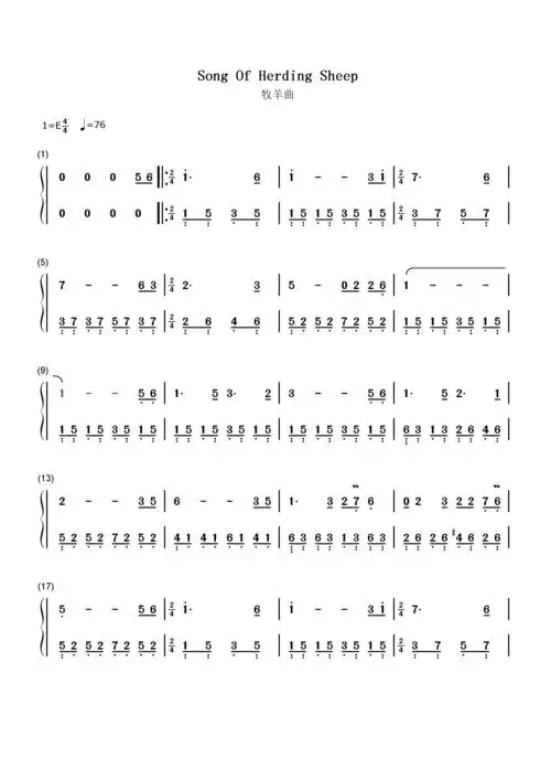 请问牧羊曲左手e调伴奏简谱怎么弹?