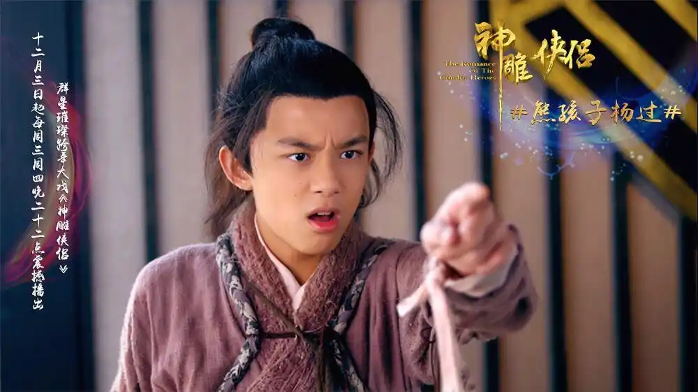 吴磊《神雕侠侣》剧照图片